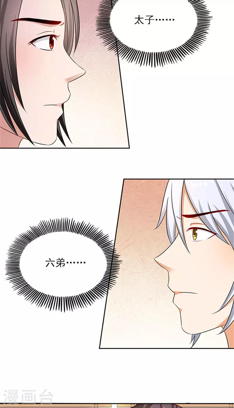 第87话 水性杨花7