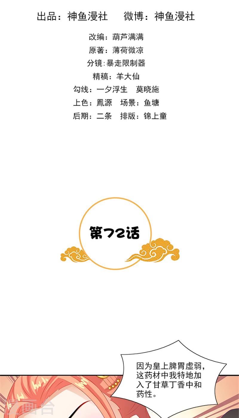 第72话 你你你！1
