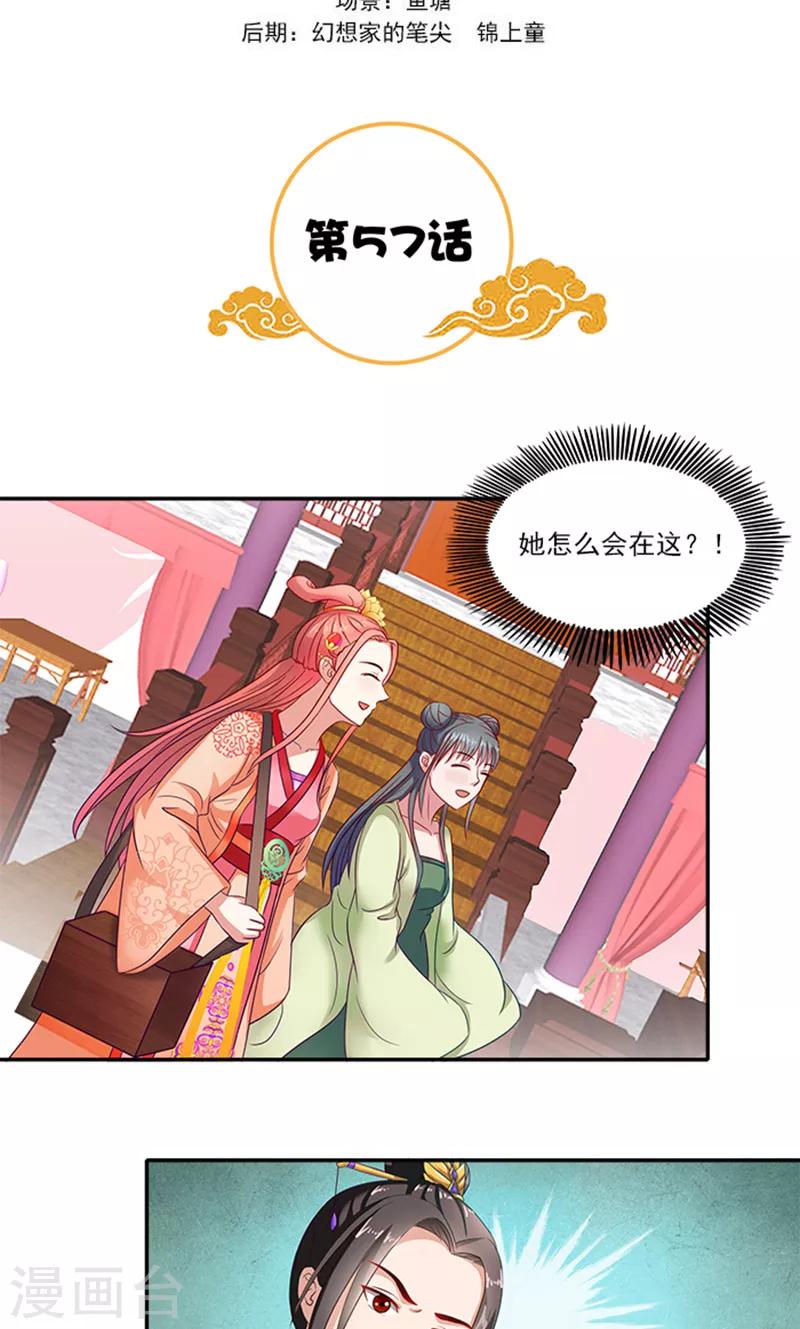 第57话 冤家互怼1