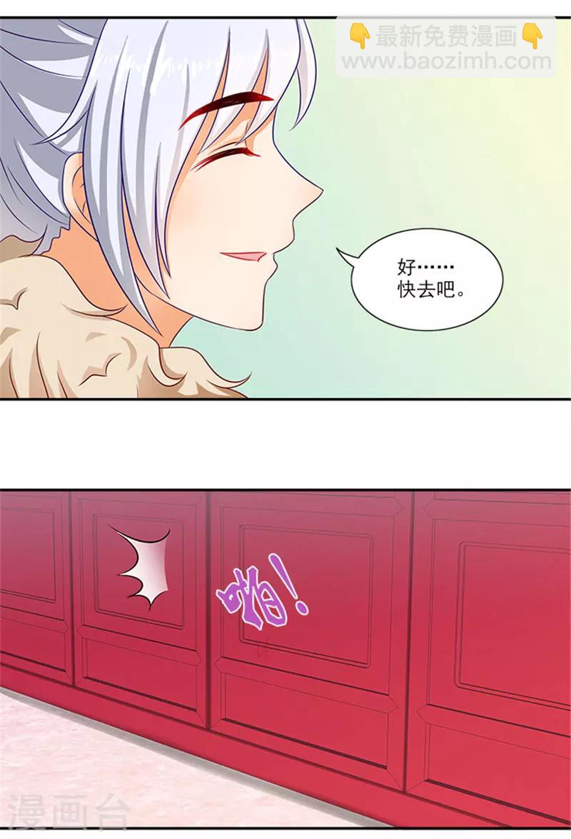 第36话 良药毒口9
