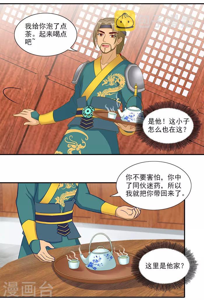 第45话 熟悉的场景7