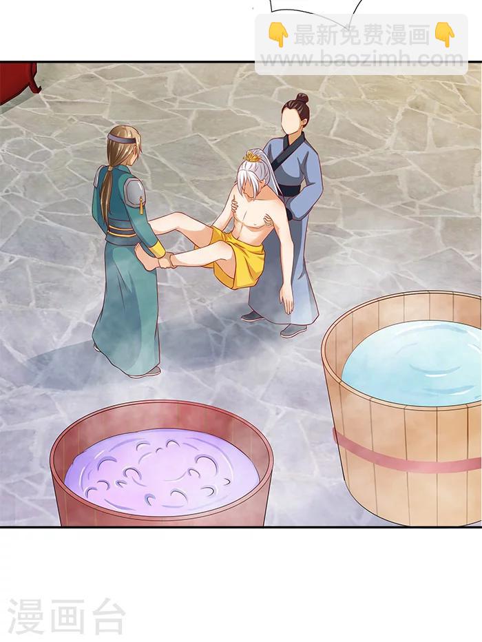 第49话 特制药浴15