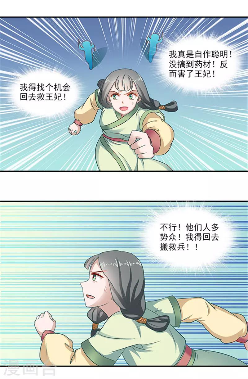 第44话 熟悉的味道22