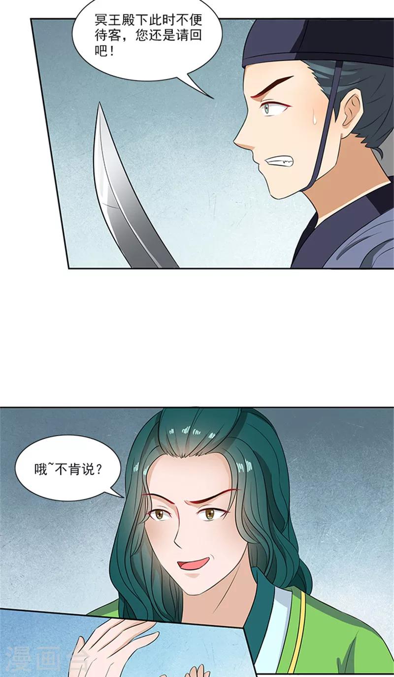 第80话 给我好看？4