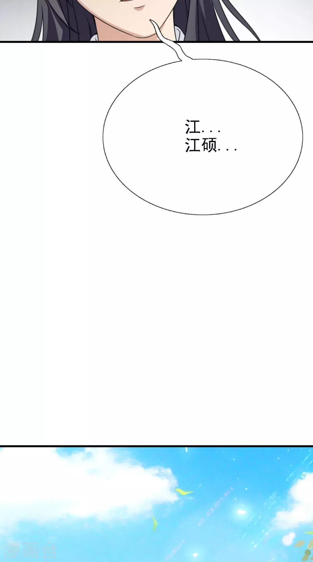 第159话 无法根治10