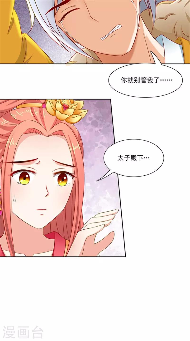 第89话 失态了3