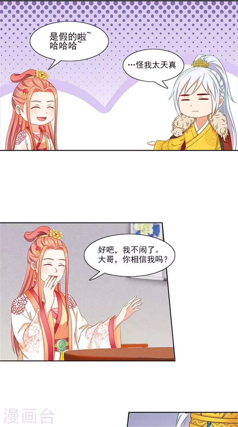 第89话 失态了14