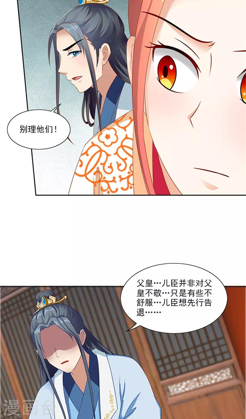 第77话 脆弱面10