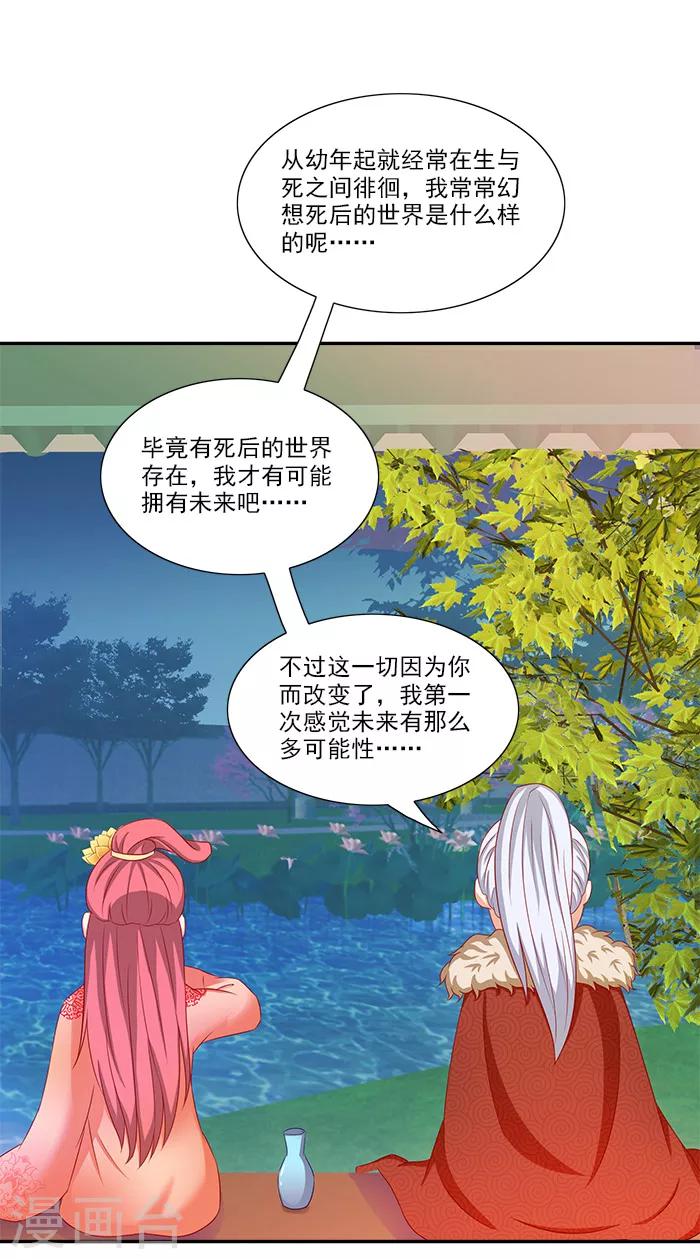 第51话 因为你，我期待未来33