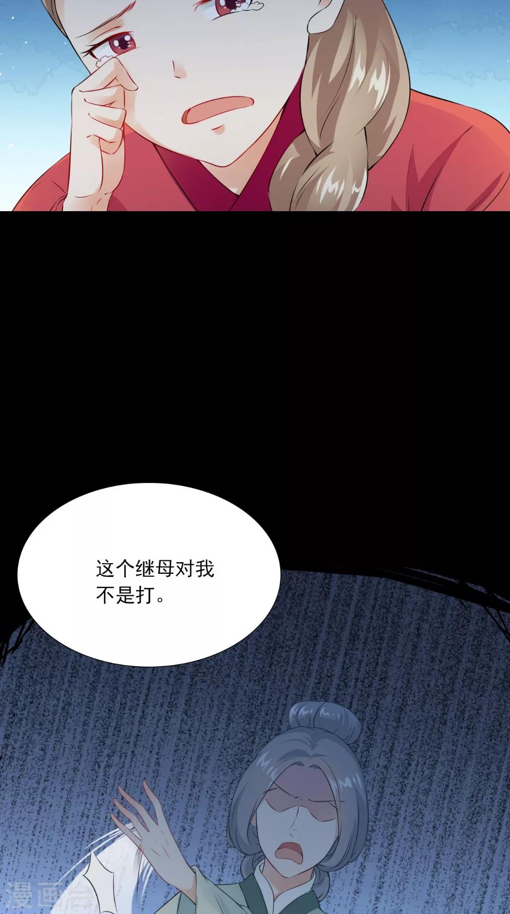 第133话 交换衣服17