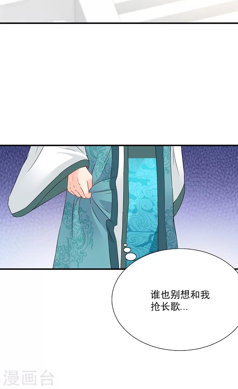 第115话 桃花23