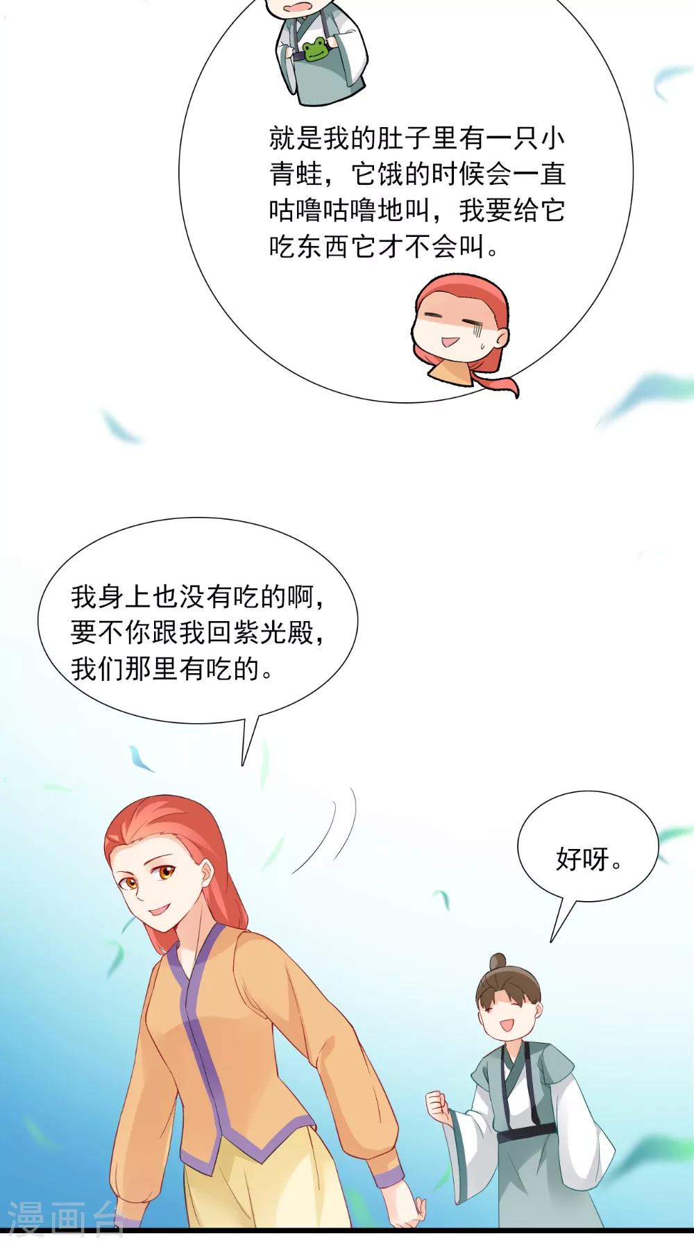 第139话 捉猫咪的人29