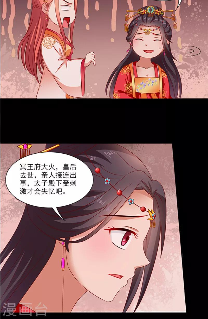 第68话 事有蹊跷19