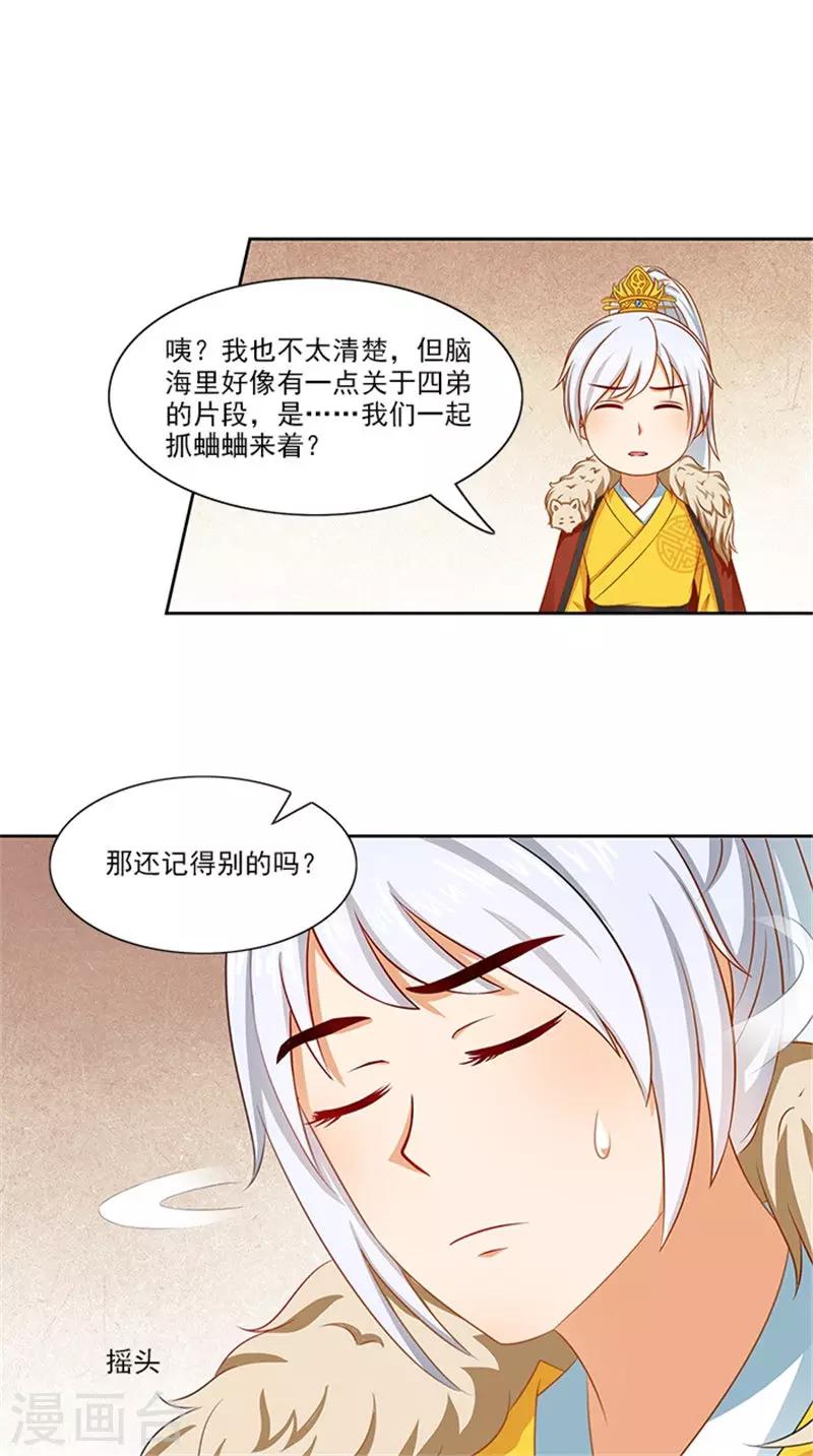 第89话 失态了9