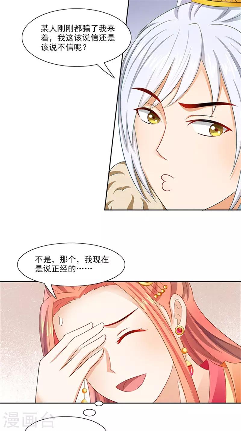 第89话 失态了15