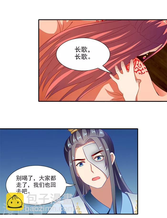 第51话 因为你，我期待未来24