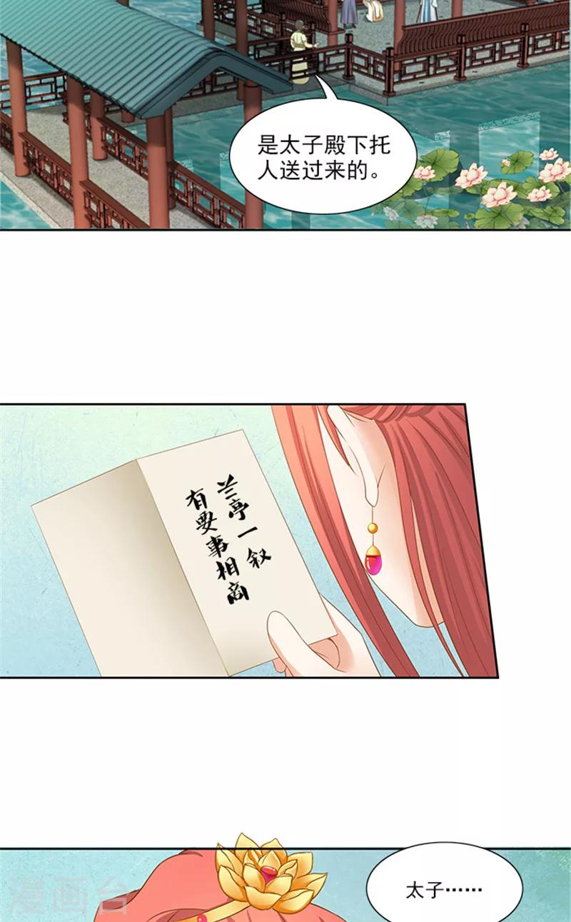 第86话 我有一个朋友19