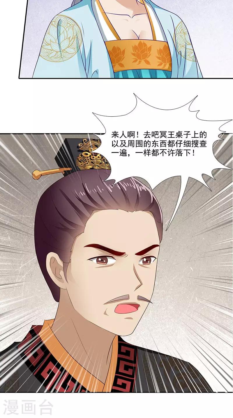 第94话 火灾现场6