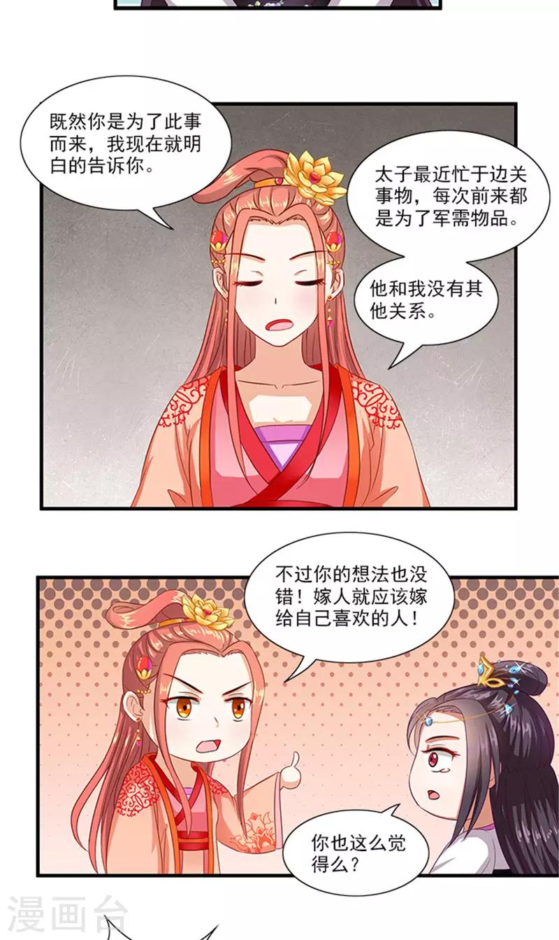第62话 约会大作战13