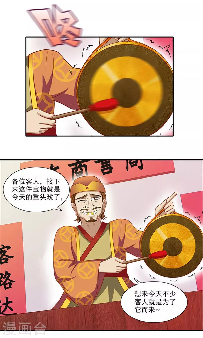 第42话 我不当太子28