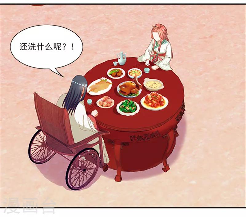 第39话 丰衣足食美滋滋9