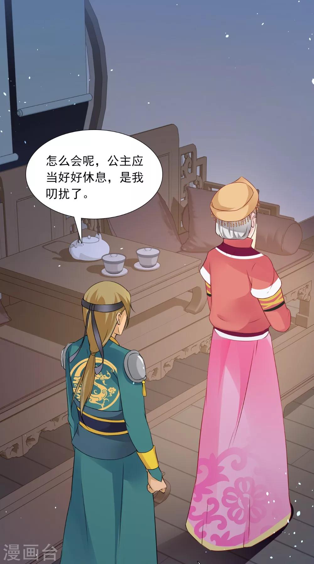 第141话 威王的心动20