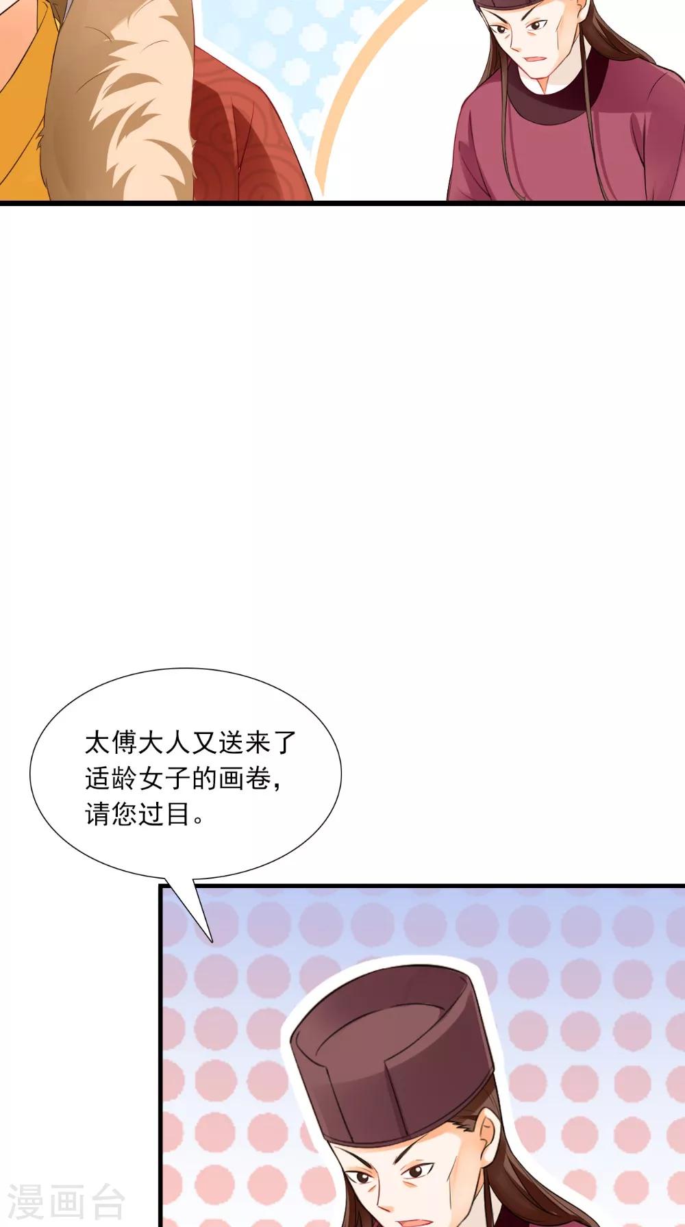 第143话 离婚！23