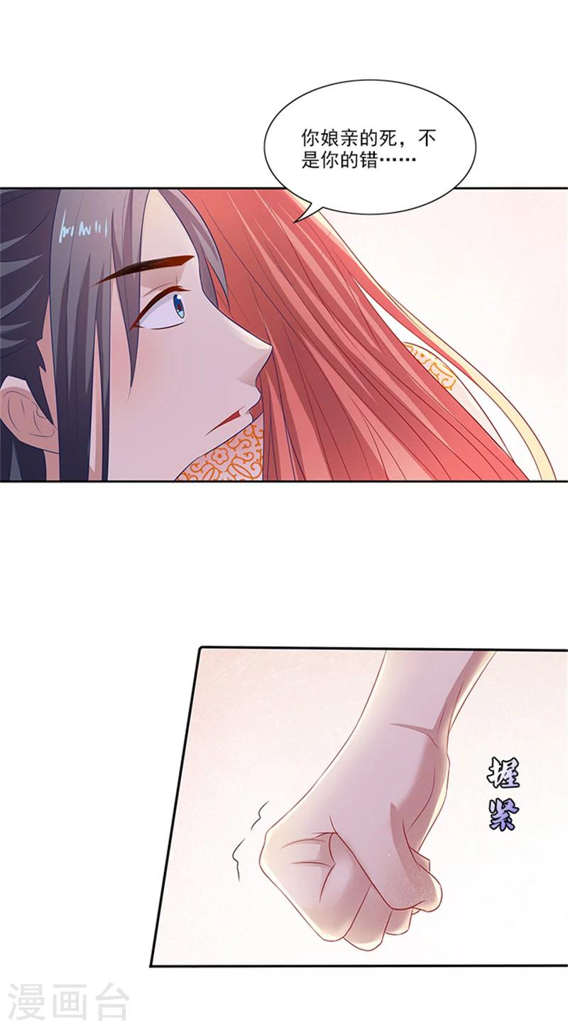 第77话 脆弱面24