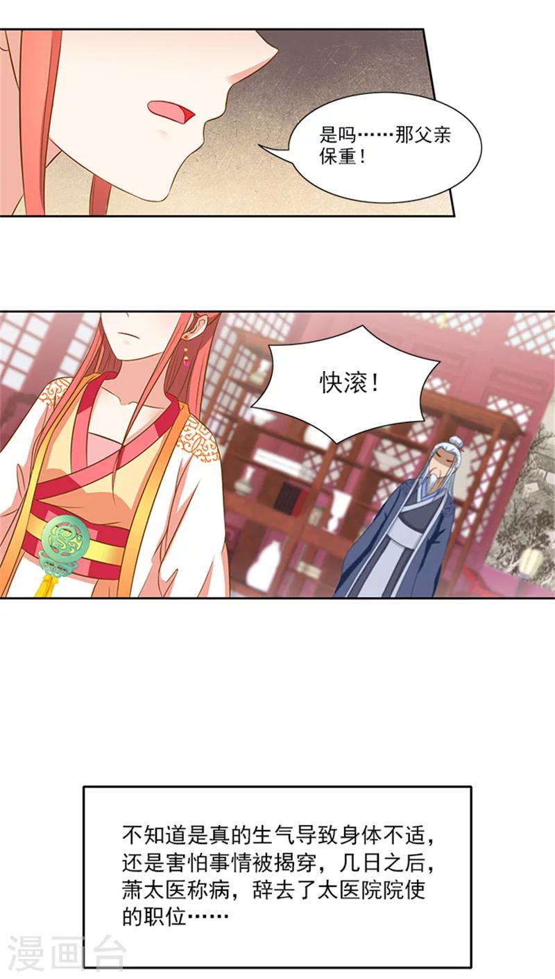 第72话 你你你！12