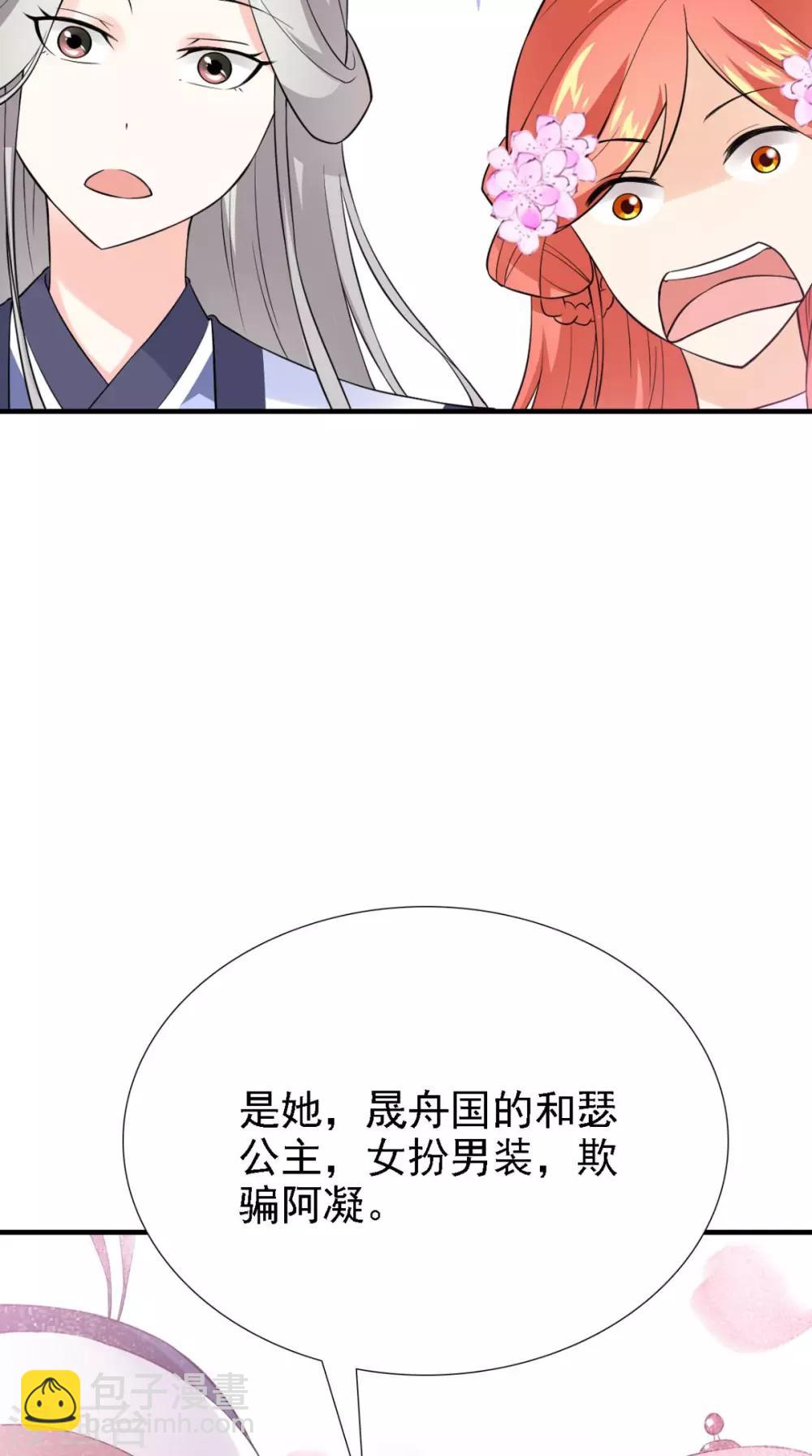第161话 他和我没有关系30