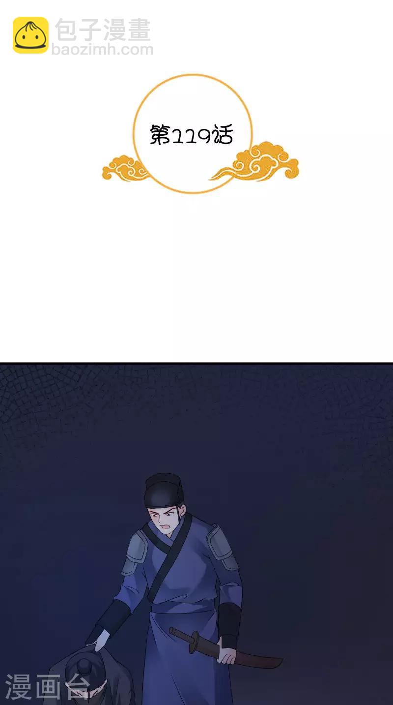 第119话 寒冰噬心散1