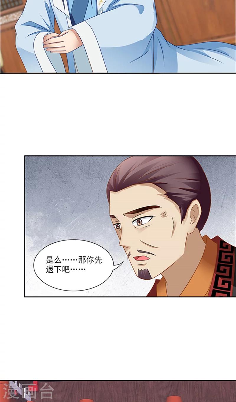 第77话 脆弱面11