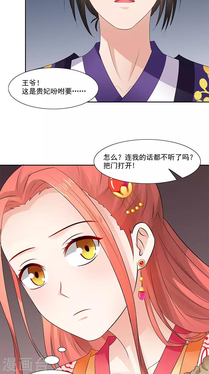 第101话 抉择8