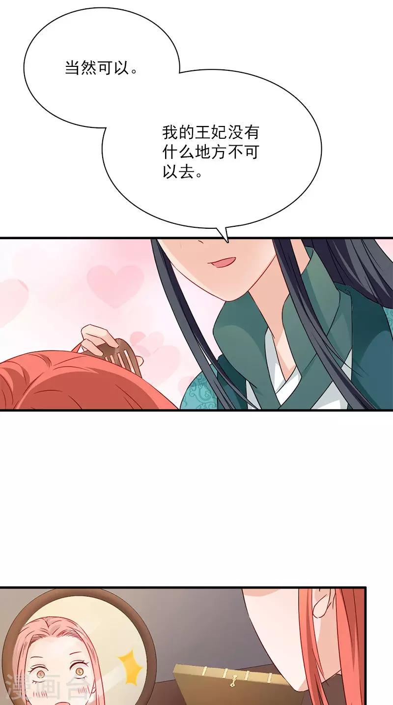 第114话 皇上驾到9