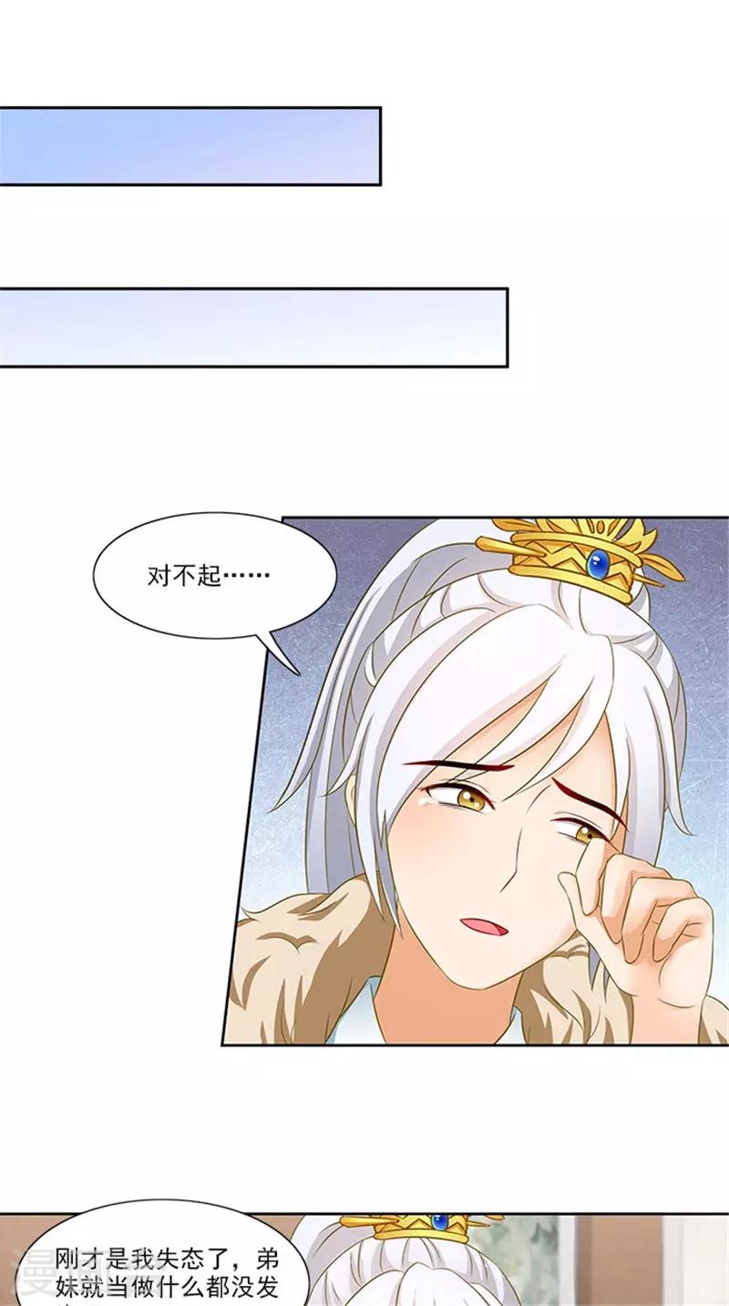 第89话 失态了4