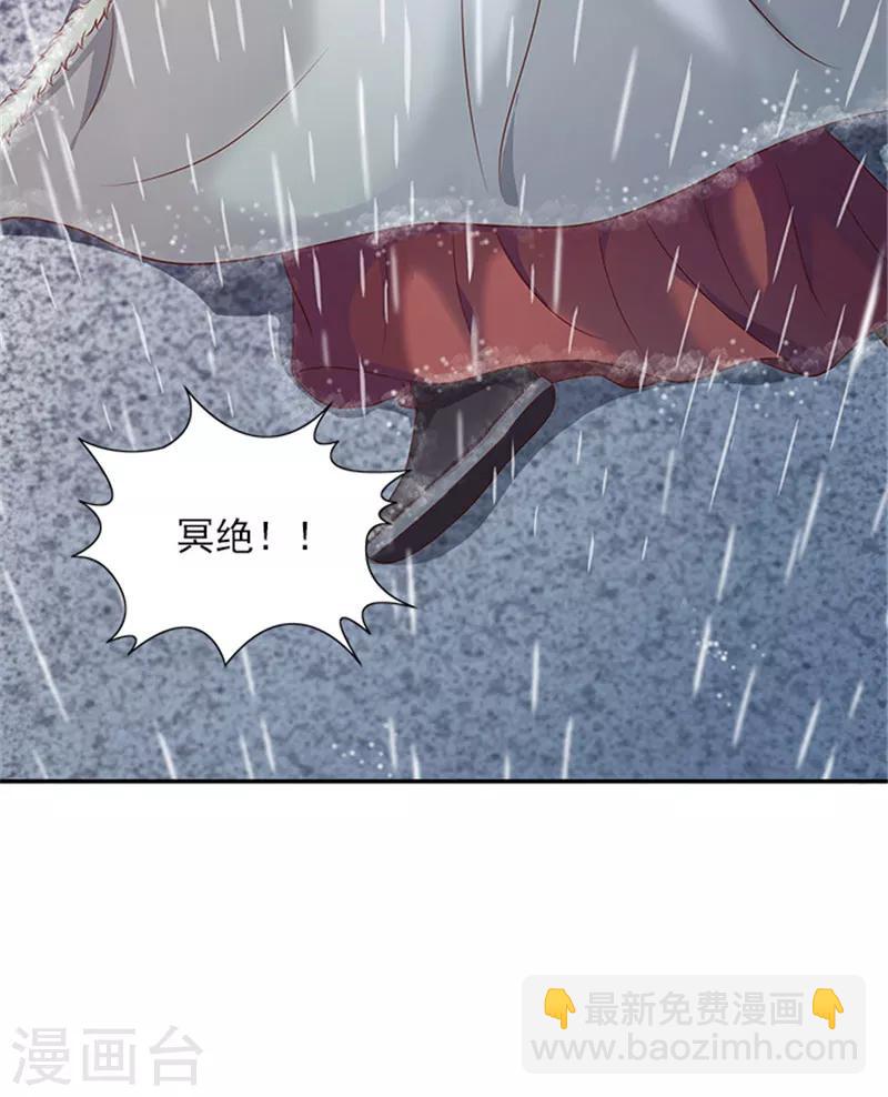 第26话 这大雨能带走什么3