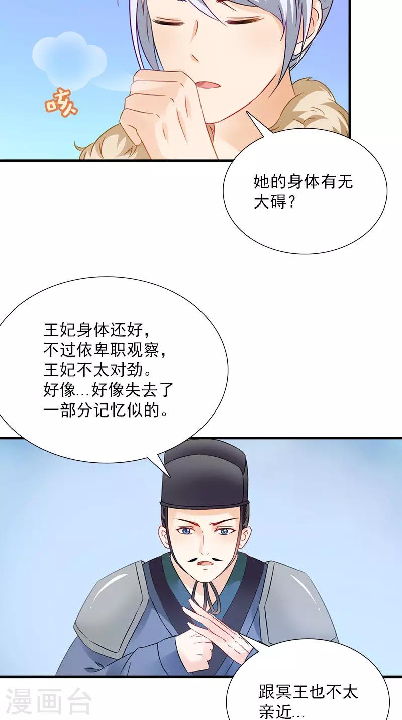第113话 皇上的异样心思27