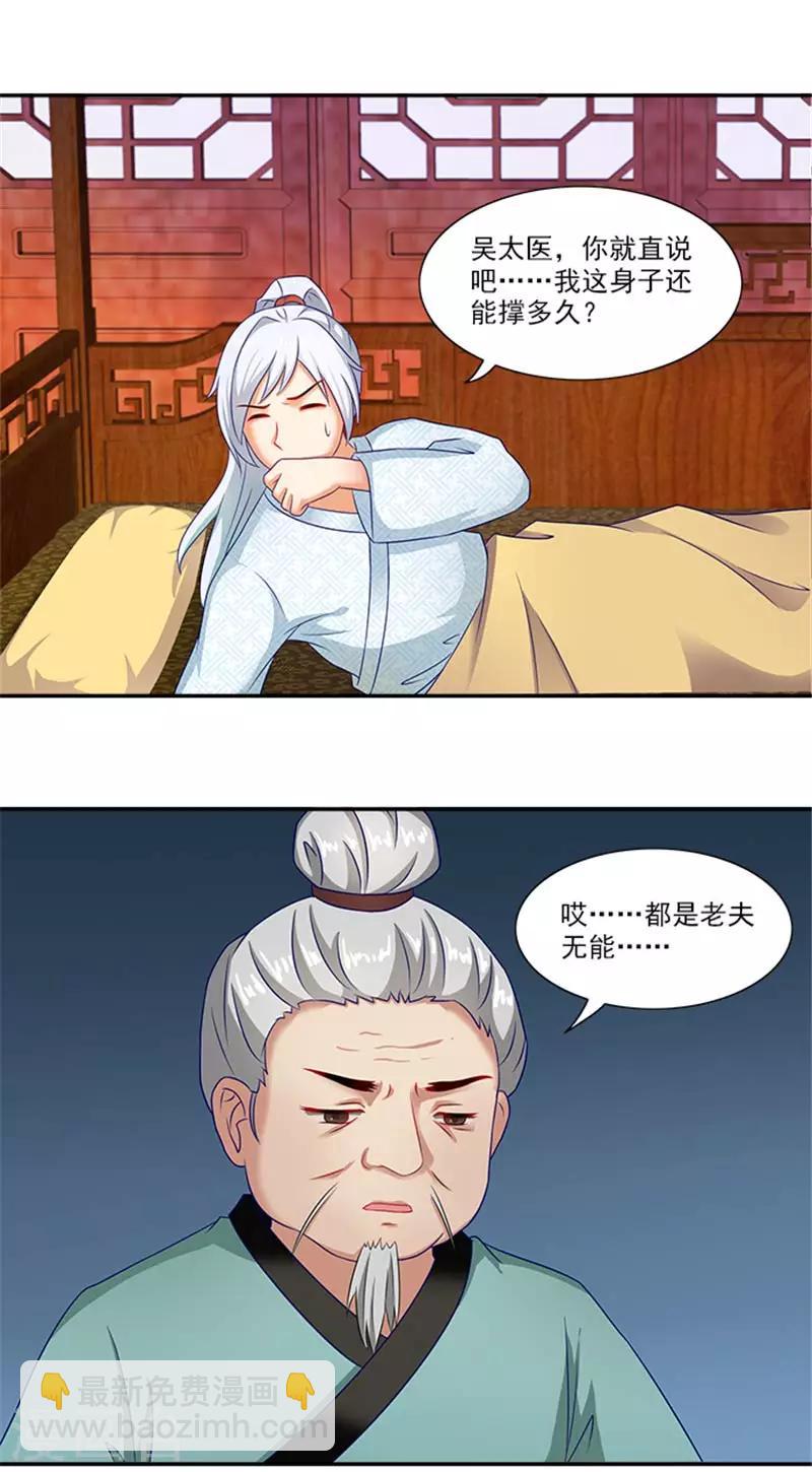 第31话 逃离温王府17