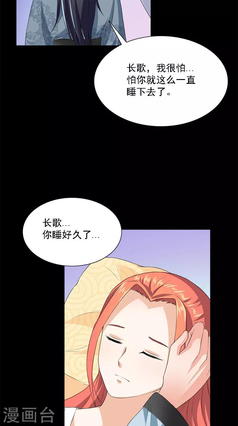 第106话 昏迷27