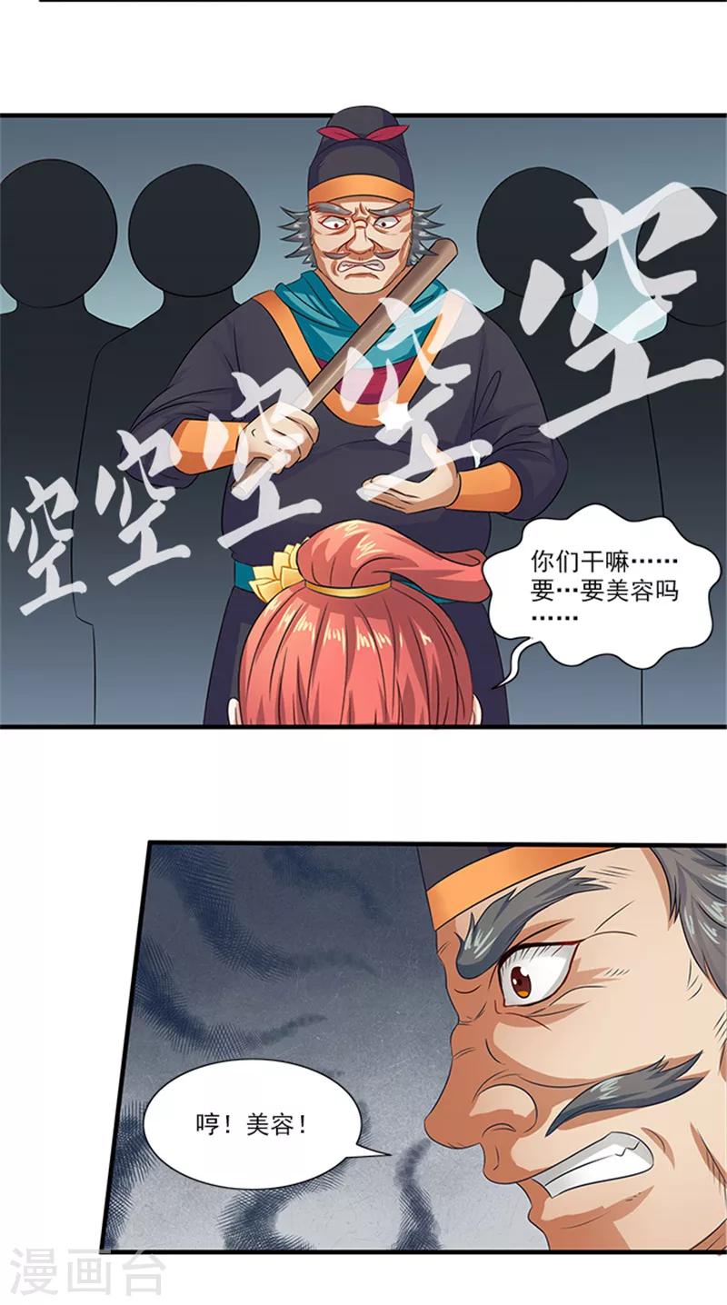 第66话 回家9