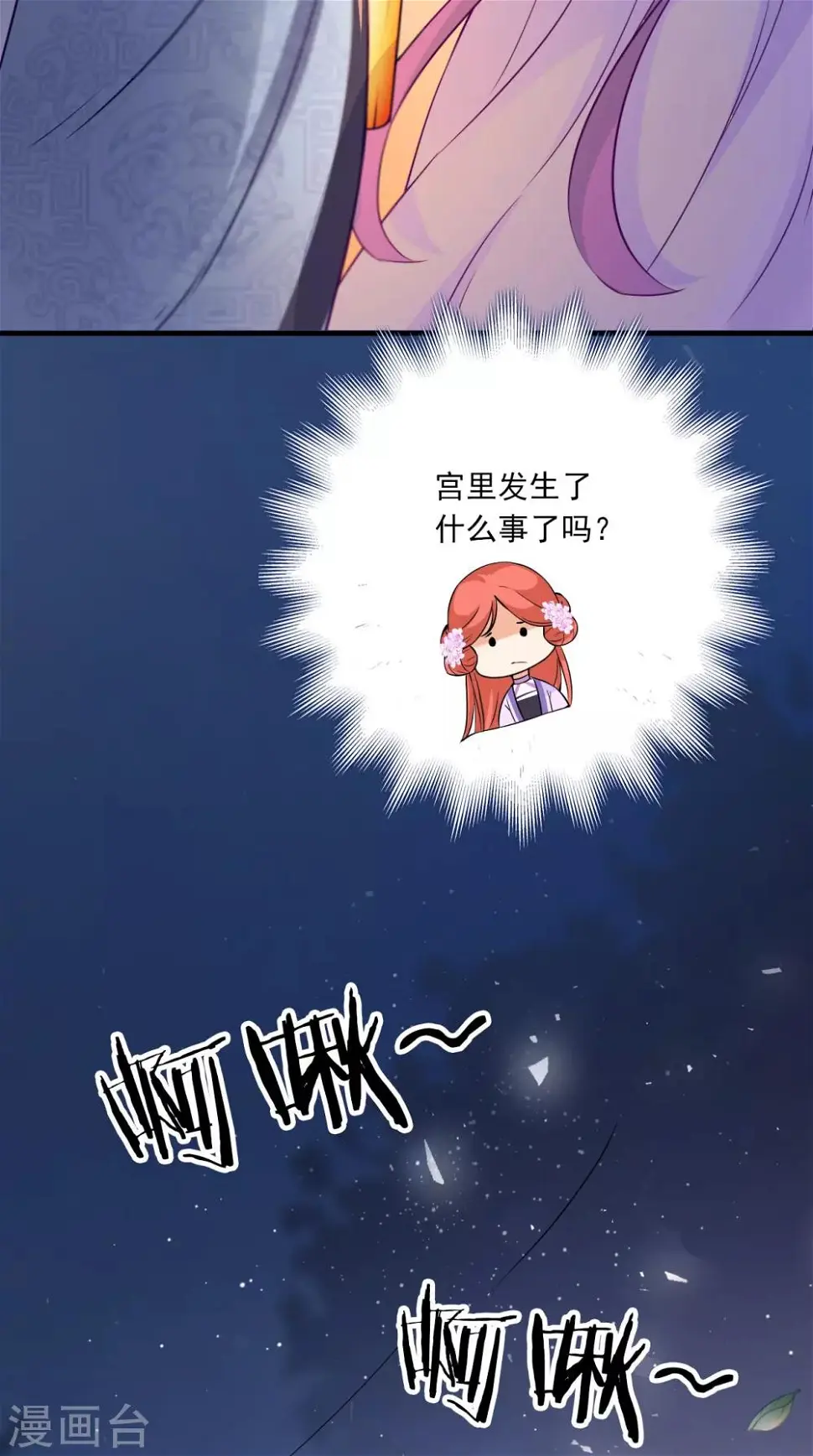 第153话 你一定不能有事啊8