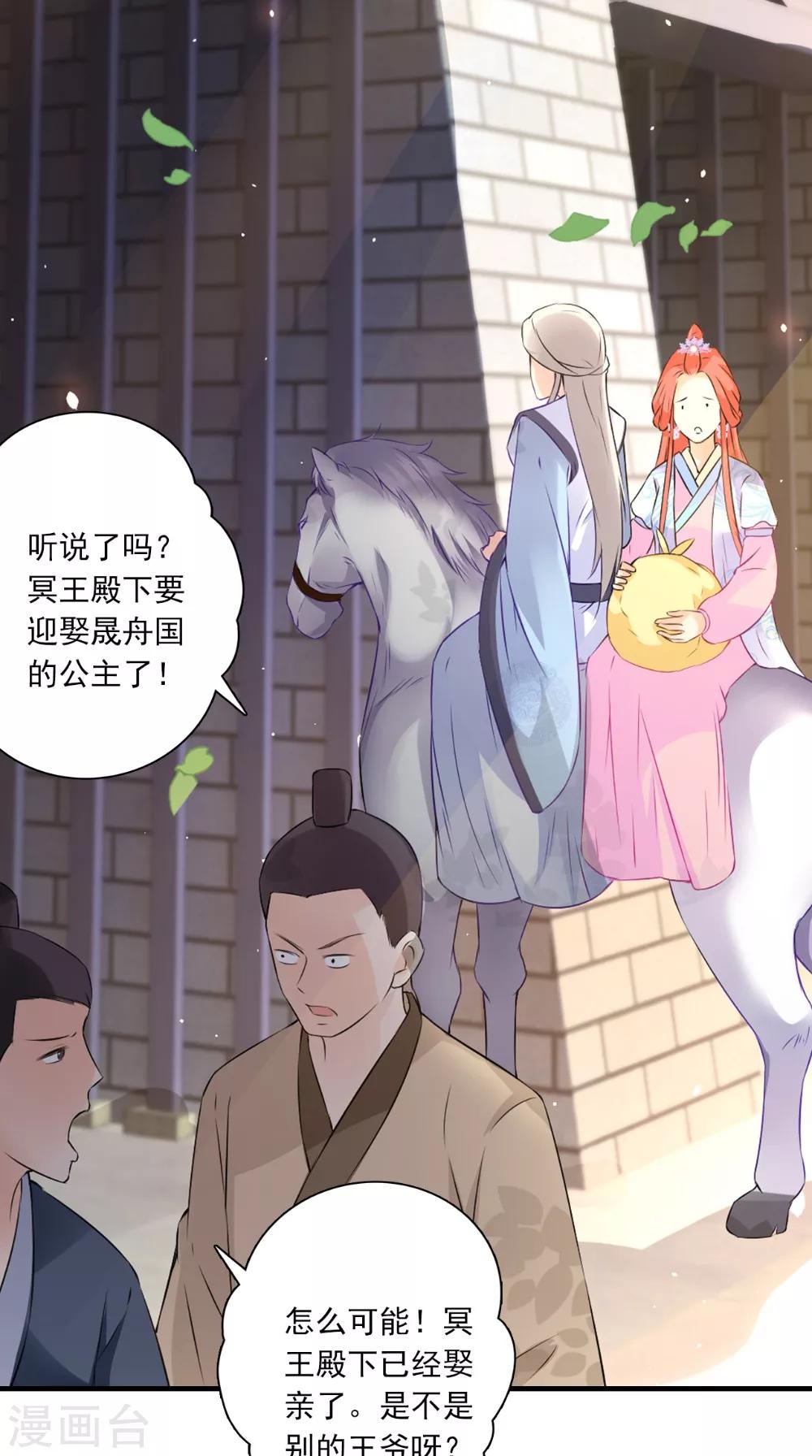 第131话 撕皇榜16