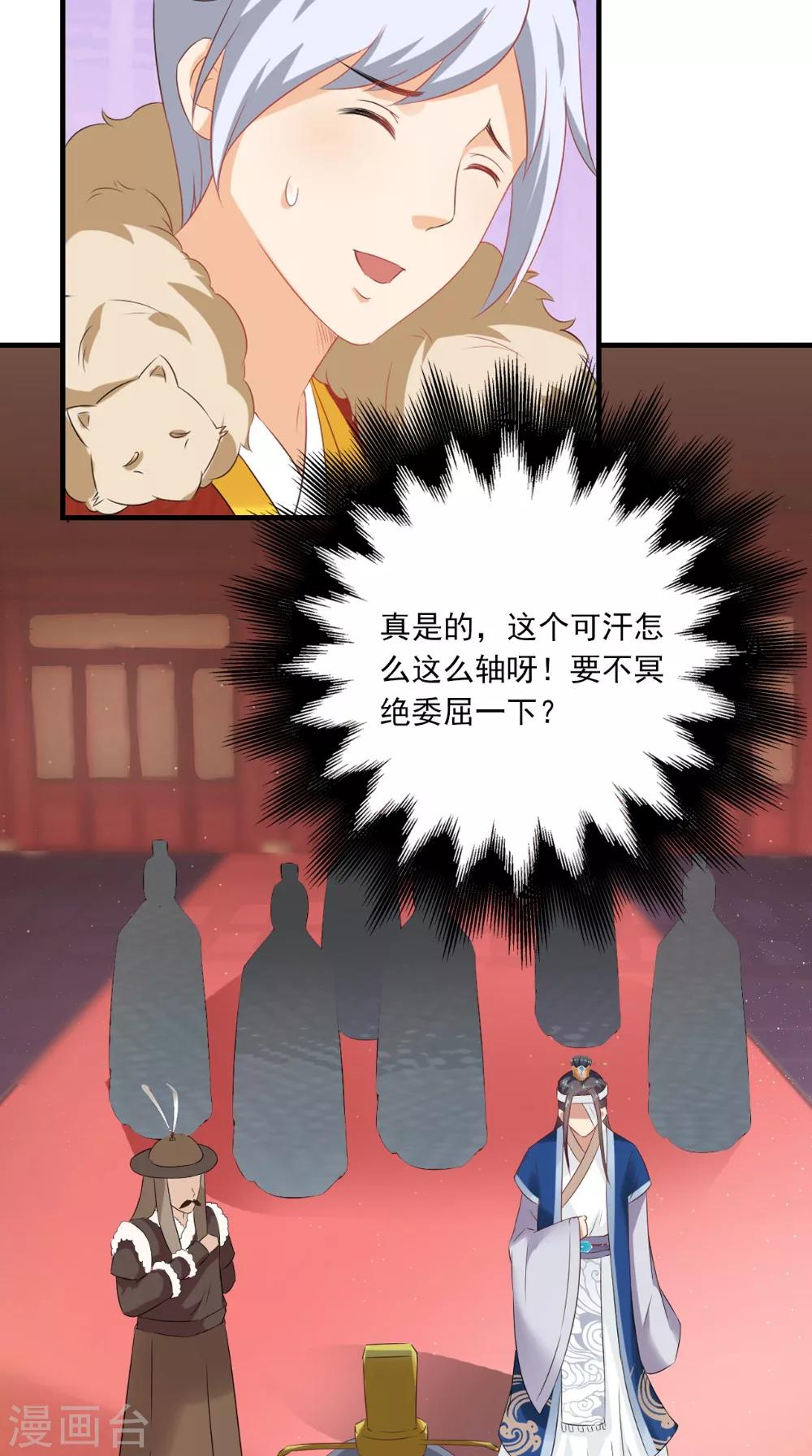 第128话 和亲34