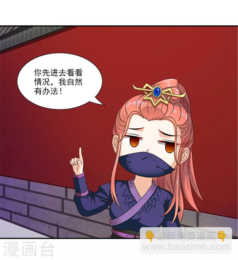 第28话 夜闯温王府10