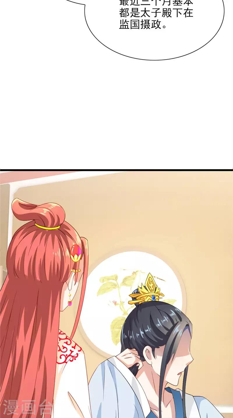 第105话 杀手拦路8