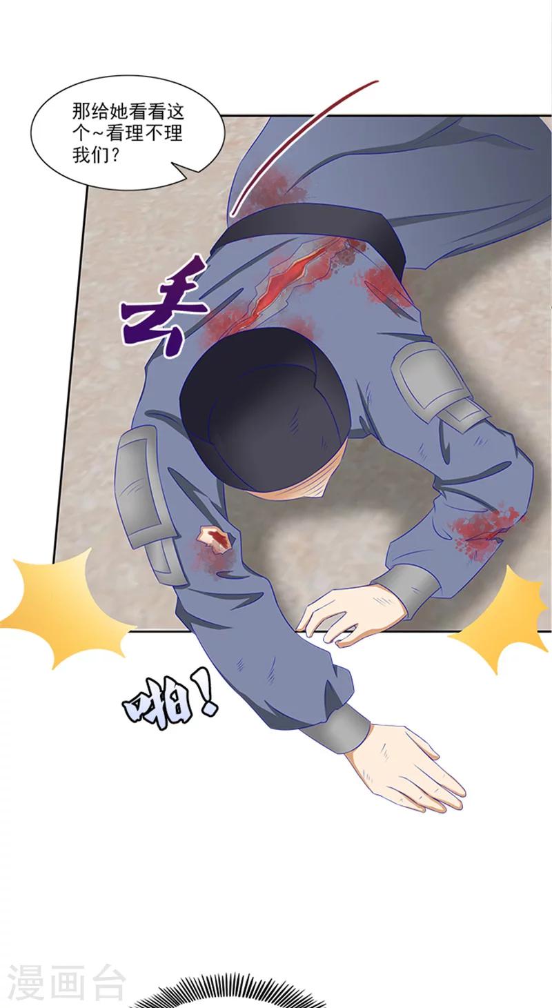 第80话 给我好看？16