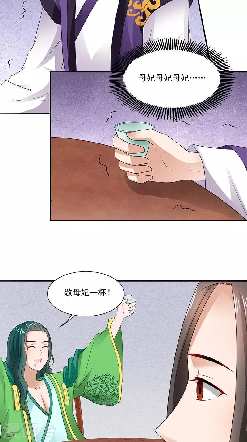 第91话 偏心8