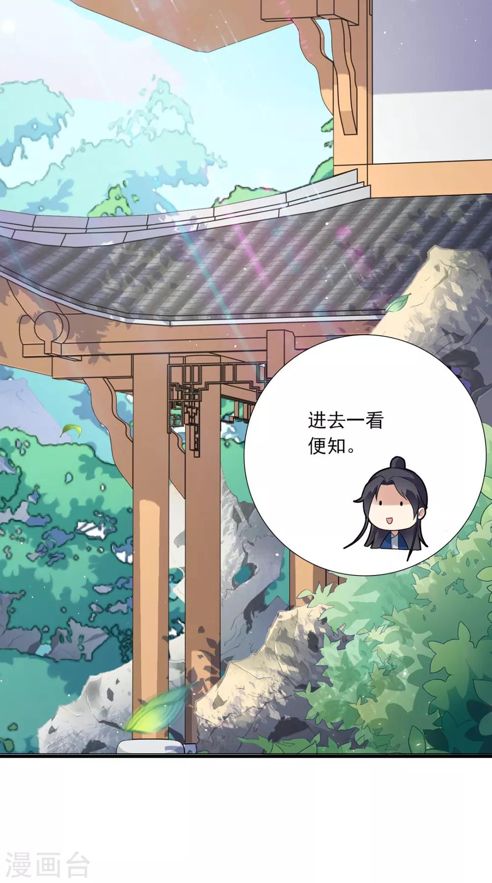 第149话 送你的礼物4