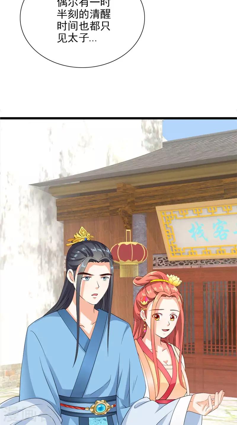 第105话 杀手拦路13