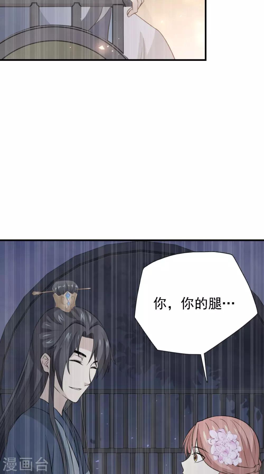 第163话 都是装的41